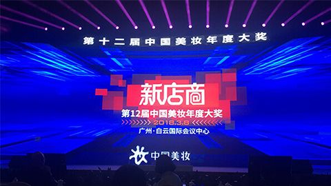 实至名归！BB电子斩获2017年中国美妆年度补水护肤品牌