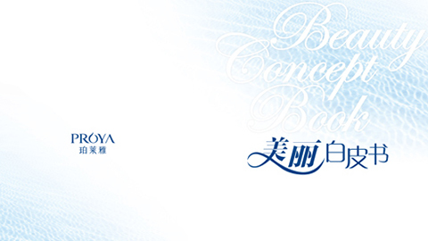 BB电子重磅推出 中国第一本美丽白皮书