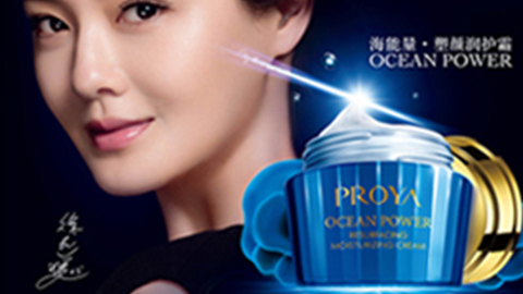 PROYABB电子海能量•塑颜系列璀璨登场
