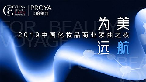 商业领袖齐聚首 | BB电子为美远航开启24届CBE大幕
