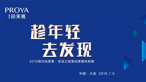 趁年轻，去发现！BB电子海上帆船赛发现不一样的年轻！